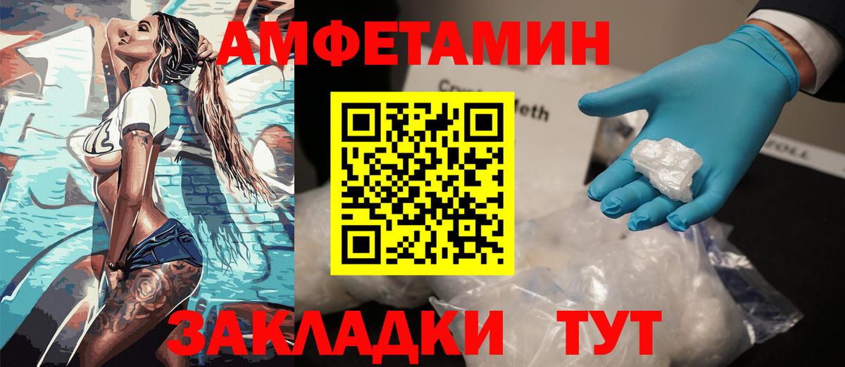 Амфетамин 98% Майский