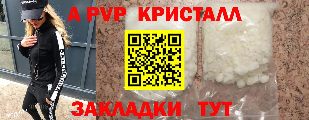 Alfa_PVP Соль  A-PVP VHQ  Майский  Вход с VPN 