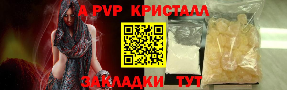 Альфа ПВП крисы CK Майский