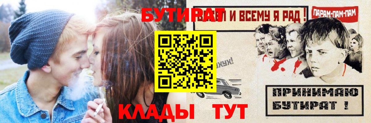 БУТИРАТ GHB Майский