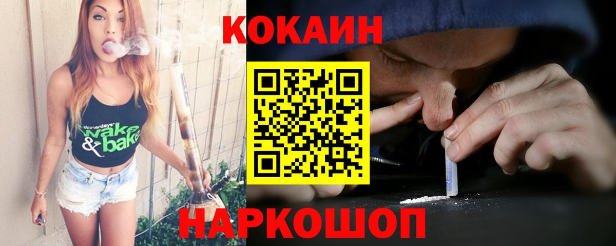 Cocaine FishScale  Вход с VPN  хочу наркоту  Майский  Cocaine Эквадор 