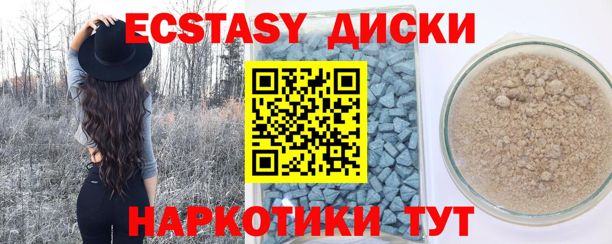 ЭКСТАЗИ  Ecstasy Philipp Plein  Вход с VPN  Ecstasy 280мг  Майский 