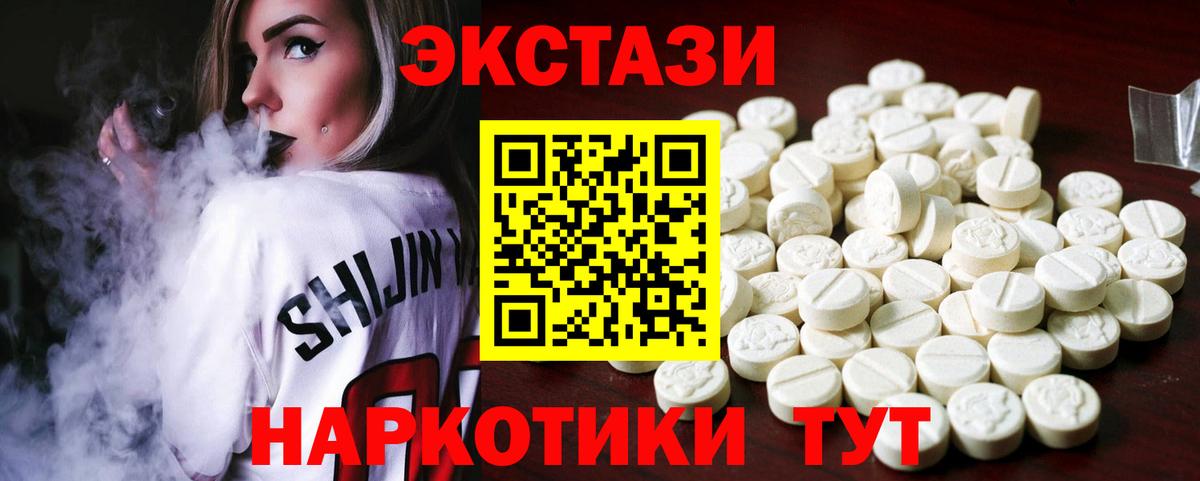 ЭКСТАЗИ MDMA Майский