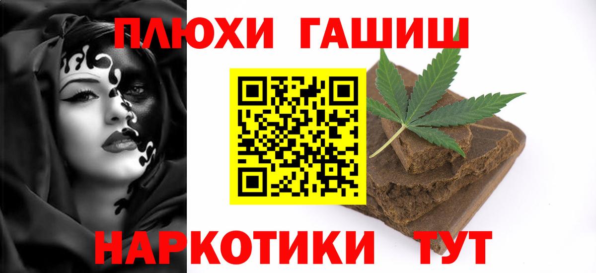 Майский  сколько стоит  Вход с VPN  ГАШИШ hashish  Гашиш Premium 