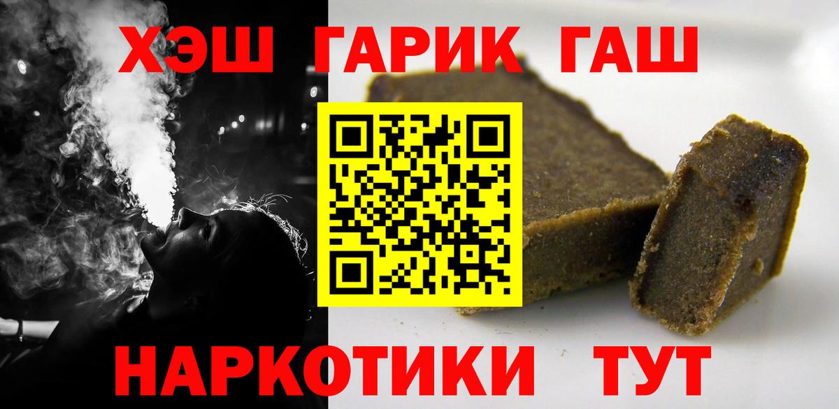 Канабис  ГАШ  NBOMe  APVP СК кристаллы  Майский  КОКАИН  Вход с VPN  МЕФ  