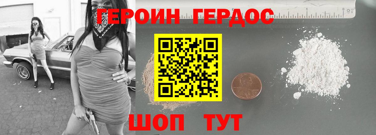 Майский  ГЕРОИН хмурый  Вход с VPN 