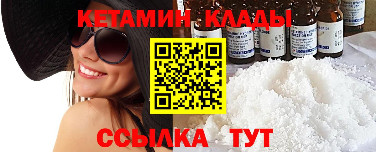 КЕТАМИН VHQ  Вход с VPN  Майский  Кетамин VHQ 