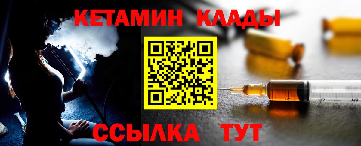 КЕТАМИН VHQ Майский