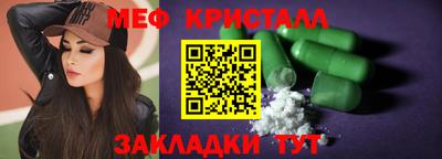 меф Донецк