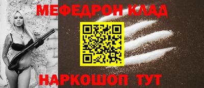 меф Донецк
