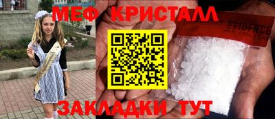 меф Донецк