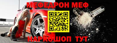 меф Донецк