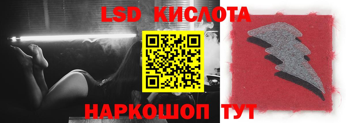 ЛСД экстази ecstasy Майский