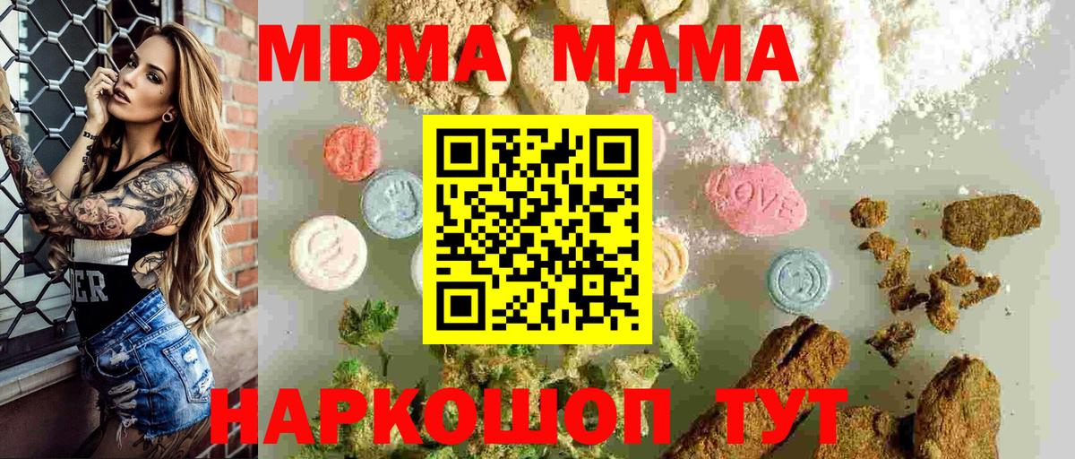 Майский  МДМА Molly  Вход с VPN  МДМА VHQ 