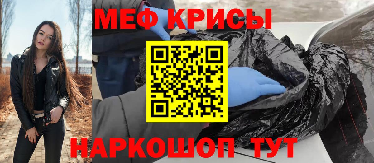 Меф 4 MMC  Вход с VPN  Меф  купить наркоту  Майский 