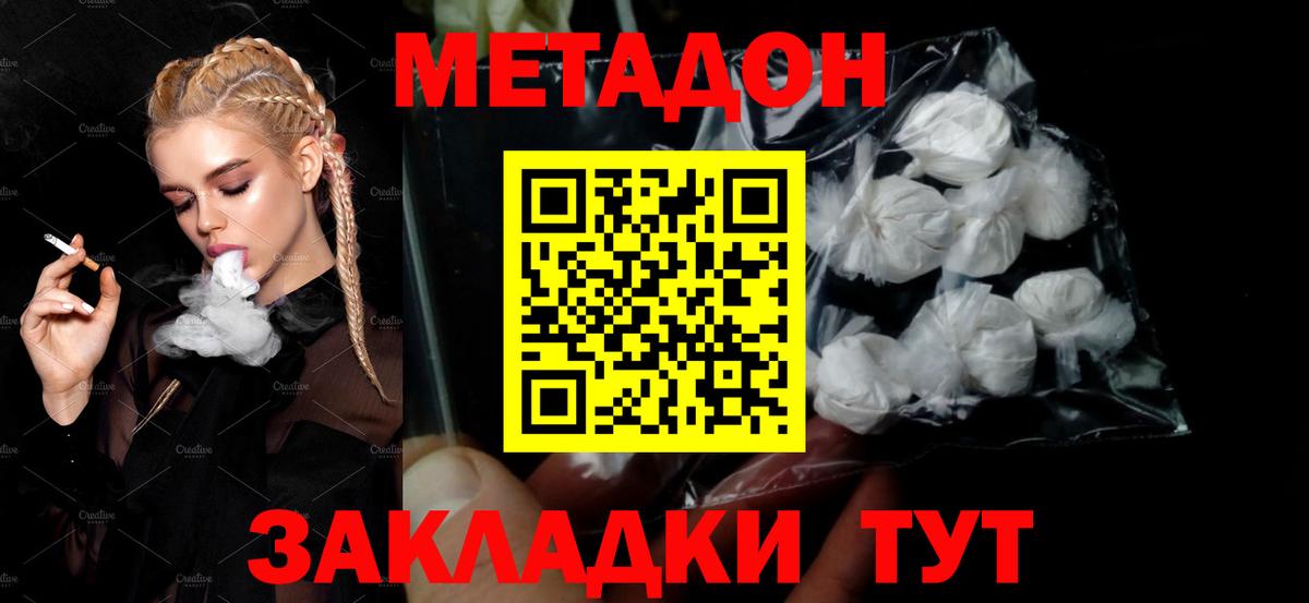 МЕТАДОН мёд Майский