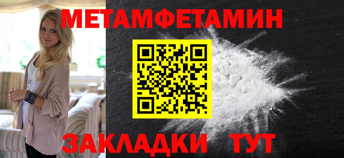 Майский  МЕТАМФЕТАМИН витя  Вход с VPN 