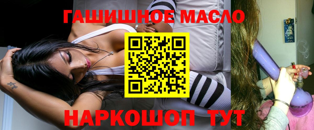 Майский  Дистиллят ТГК жижа  Дистиллят ТГК гашишное масло  продажа наркотиков  Вход с VPN 