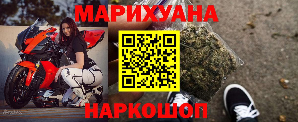 Канабис THC 21%  Каннабис AK-47  Бошки Шишки THC 21%  Майский  МАРИХУАНА AK-47  Вход с VPN 